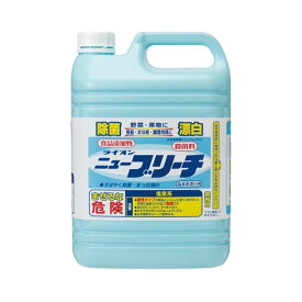 ライオン 塩素系漂白剤 ニューブリーチ 5kg【×5セット】 【 セット販売 まとめ買い 割引 】 洗濯洗剤