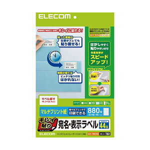 ELECOM エレコム キレイ貼り 宛名・表示ラベルA4 44面 48.3×25.4mm ホワイト EDT-TMEX44 1冊 (20シート) 【×10セット】 【お徳用 まとめ買い お買い得 業務用 割引 セット販売】 文房具・事務用品 文