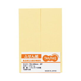 TANOSEE タノシー（大塚商会) ふせん 75×25mmクリーム 1セット（20冊：2冊×10パック） 【×5セット】 【 セット販売 まとめ買い 割引 オフィス 文房具 文具 業務用 オフィス用品 】 文具 オフィス用品 付箋紙 ポストイット