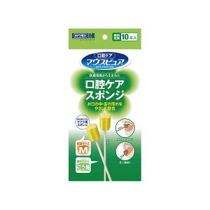 口腔ケアスポンジ スティック軸M 10本 【×5セット】 【お徳用 まとめ買い お買い得 業務用 割引 セット販売】