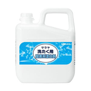 サラヤ 洗たく用酸素系漂白剤 業務用 5L 1本 【×3セット】 【お徳用 まとめ買い お買い得 業務用 割引 セット販売】 ( 掃除用品 文房具・事務用品 生活雑貨 オフィス用品 日用品雑貨 日用消