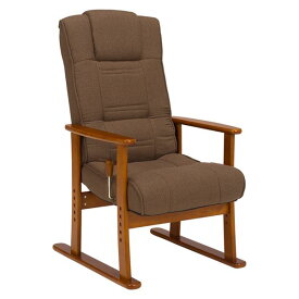 高座椅子 約幅58cm ブラウン 背もたれ無段階リクライニング 座面4段階調節可能 組立品 リビング ダイニング