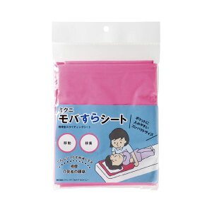 モバすらシート 【×2セット】 【お徳用 まとめ買い お買い得 業務用 割引 セット販売】
