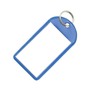 【 KOKUYO 事務用品 コクヨ 文具 事務 業務用 事務用文具】 ソフトキーホルダー型名札 カード寸法45×28mm 青 ナフ-220B 1セット (50個) 日用品雑貨・文房具・手芸 文房具・事務用品 文具 オフィ
