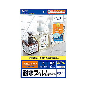 サンワサプライ 気泡が入らない耐水ホワイトフィルムラベル LB-EJF02N プリンタ PCサプライ・消耗品 コピー用紙・印刷用紙 コピー用紙 名刺用紙 ラベル 紙