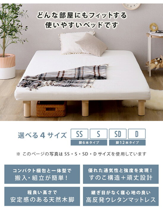 楽天市場】【 シングルベッド 】 脚付き マットレスベッド シングル 約 