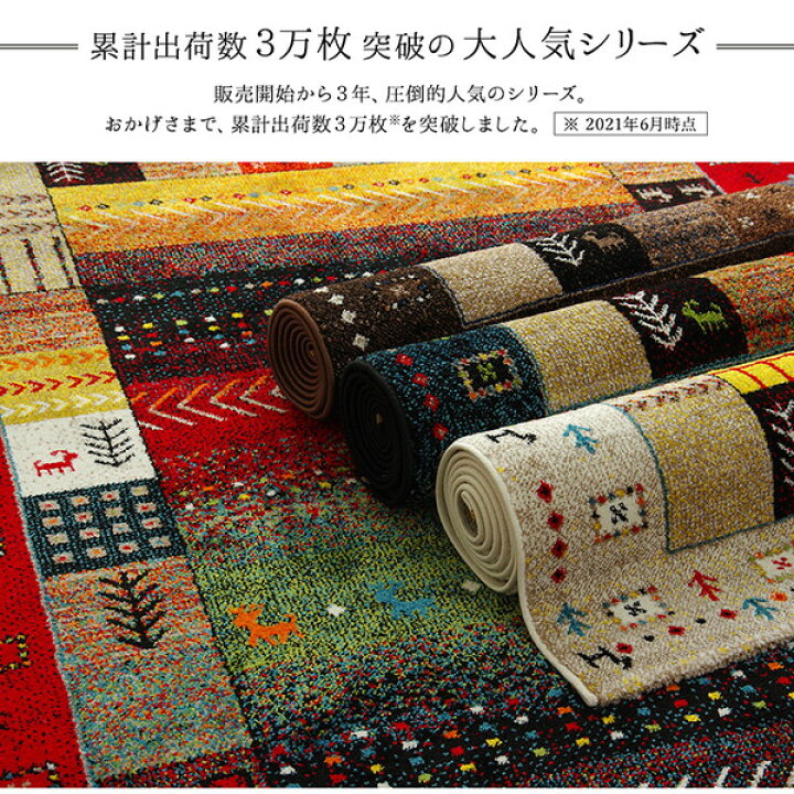楽天市場】ギャッベ調 ラグマット / 絨毯 【レッド 約160×230cm 