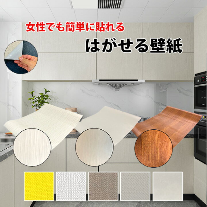 楽天市場】【ウォジック】20m巻 リメイクシート 壁紙シール リメイクシート 壁紙シール ウォールデコシートワイド60cm幅 グレージュウッド FX5507 : 創業35周年 世田谷家具Interior