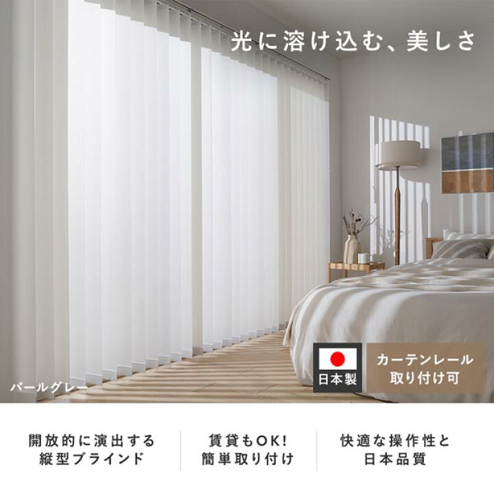 楽天市場】バーチカルブラインド 幅220×丈230cm ホワイト 右操作 縦型 