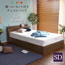 【収納ベッド ベッド】 棚・コンセント付き 収納ベッド ベッド チェストベッド セミダブルベッド セミダブル 【Reiz-レイズ-】 収納ベッド ※マットレス無しタイプ コンセント付き 収納・引き出し付き 北欧スタイル 【メーカー3か月保証:ホームテイスト】