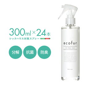 エコファシックハウス対策スプレー(300mlタイプ)有害物質の分解、抗菌、消臭効果【ECOFUR】24本セット　【メーカー3か月保証:ホームテイスト】