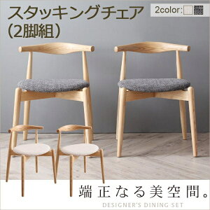 �X�^�b�L���O�`�F�A�^�C�v �k���f�U�C�� �k�� �k���f�U�C�i�[�Y �_�C�j���O�Z�b�g Cornell �R�[�l�� 2�r�g �X�^�b�L���O�`�F�A �֎q�P�i2�r�Z�b�g �`�F�AB�^�C�v 2�r�Z�b�g �֎q�P�i �֎q �`�F