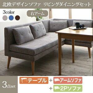 �y�_�C�j���O�Z�b�g�z �k���f�U�C���\�t�@ ���r���O�_�C�j���O�Z�b�g 3�_�Z�b�g(�e�[�u��+2P�\�t�@1�r+�A�[���\�t�@1�r�j�E�A�[�� W115 �_�C�j���O�Z�b�g �e�[�u�� �� �H��e�[�u�� �_�C�j��