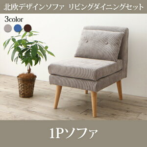 �_�C�j���O�\�t�@ �k���f�U�C�� �N�b�V�����t �l�C 1P �\�t�@ �\�t�@�[