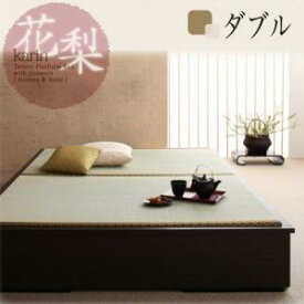 モダンデザイン畳収納ベッド 花梨 Karin ダブル日本製ベッド 国産ベッド 和モダン 畳ベッド 収納畳ベッド 畳 布団 ダブルベッド ダブルベット ダブルサイズ