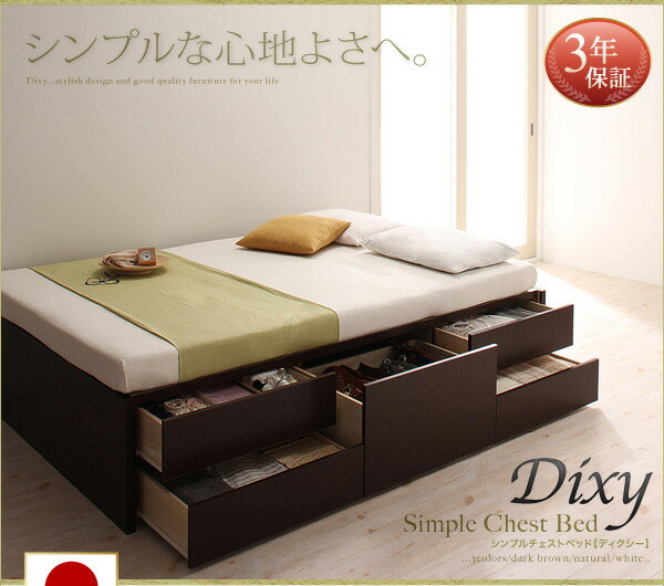 楽天市場】日本製ベッド 国産ベッド 国産 高級ベッド シンプルチェスト