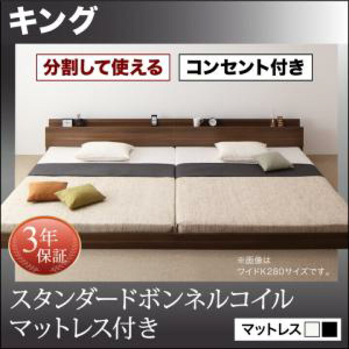 楽天市場】【 連結ベッド ローベッド 】 分割可 シンプル構造 ベッド 
