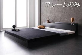【 ローベッド 】 棚付き コンセント付き シンプルデザイン ベッド モダン ブラック ホワイト 黒 白 モノトーン Verhill ヴェーヒル ベッドフレームのみ（マットレス無）シングル シングルベッド マットレス無 シングルベッド ベッドフレーム 低床 低床ベッド