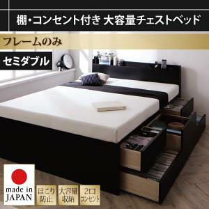 セミダブル ベッド 引き出し」の人気商品一覧 | 安い商品を通販サイト 