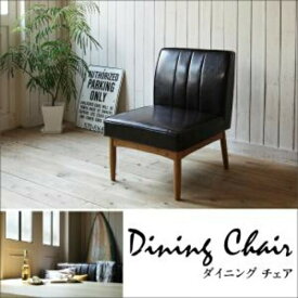 西海岸インテリア 西海岸テイスト モダンデザイン リビングダイニング DIEGO ディエゴ ダイニングチェア 1脚椅子単品 椅子 スツール チェアー チェア 一人掛け 椅子 イス・チェア ダイニングチェア