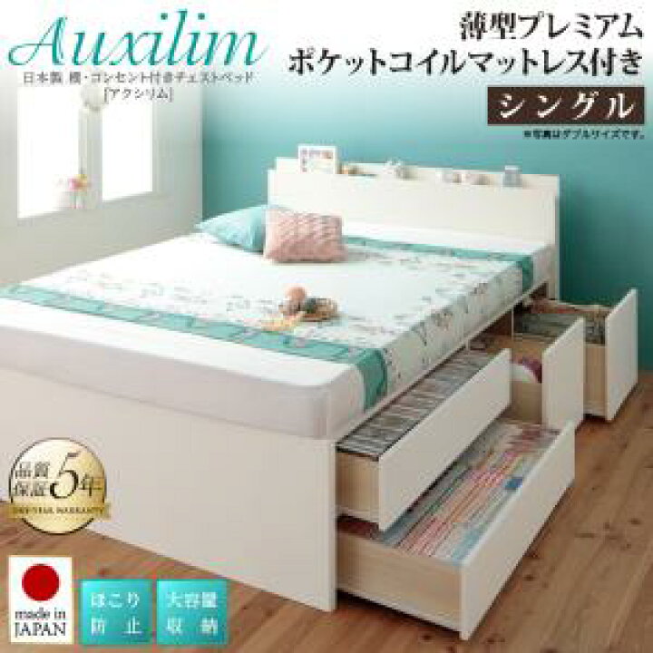 楽天市場】【 日本製ベッド 】 棚付き コンセント付き _大容量チェスト 