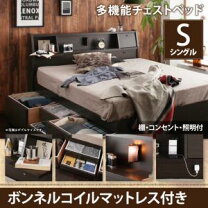 楽天市場】シングルベッド マットレス付（機能（ベッド）フラップ 