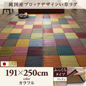 y {O O z RfރO YubNfUCO ӂ 12mm 191×250cm{O YO { Y Yi aX^C a_ X^C