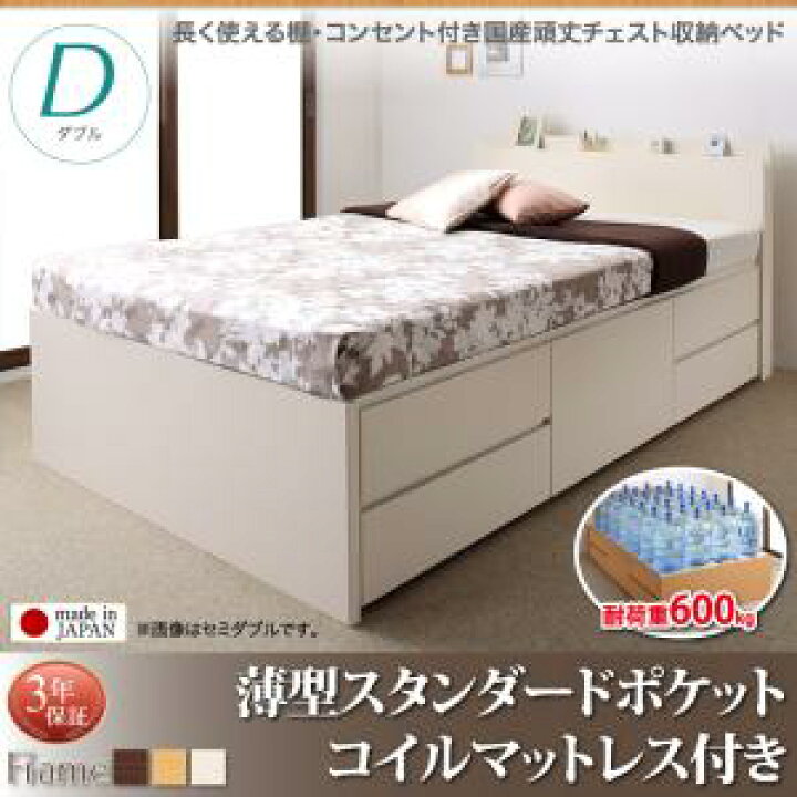 楽天市場】【 日本製ベッド 】 ベッド 国産ベッド 収納べッド 棚付き 