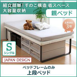 ベーネ&チック 親子ベッド」の人気商品一覧・価格比較 - 価格.com