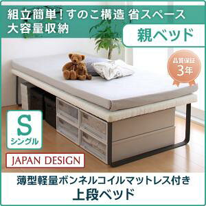 ベーネ&チック 親子ベッド」の人気商品一覧・価格比較 - 価格.com