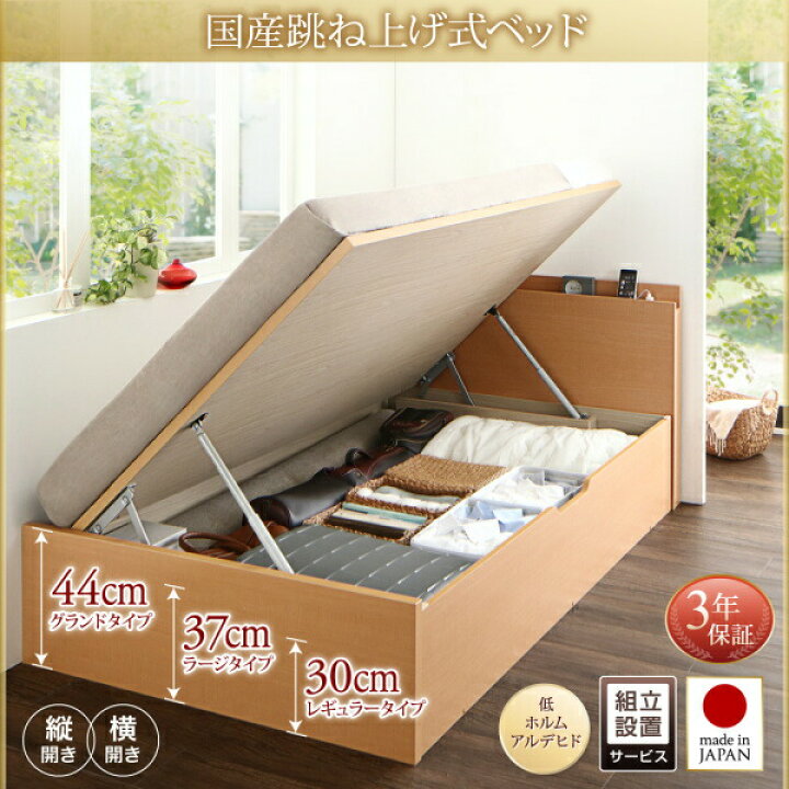 楽天市場】【日本製 収納ベッド 】 国産 跳ね上げ 収納ベッド Renati 