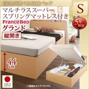 跳ね上げベッド 縦開き グランド 日本製の人気商品・通販・価格比較