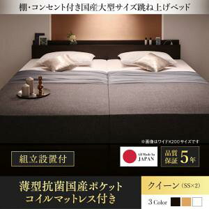 跳ね上げ式ベッド クイーンの人気商品・通販・価格比較 - 価格.com