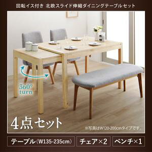 �y�g���ݒu�T�[�r�X�t�z ��]�C�X�t�� �k���X���C�h�L�k�_�C�j���O�e�[�u���Z�b�g 4�l 4�_�Z�b�g(�e�[�u��+�`�F�A2�r+�x���`1�r�jW135-235 �_�C�j���O�Z�b�g �e�[�u�� �\�t�@ �� �H��e�[�u�� 