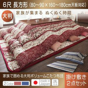 yzc |zc / ~zc zc2_Zbgz zcZbg g{ Ƒň͂߂唻{[zc 났 |zc&~zc2_Zbg 6ڒ`(90×180cm)V