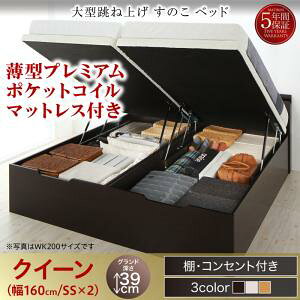 跳ね上げ式ベッド クイーンの人気商品・通販・価格比較 - 価格.com