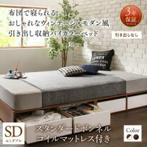 楽天市場】セミダブルベッド 展示品の通販