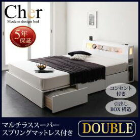 【フランスベッド社製 日本製マットレス 付】 モダンライト・コンセント収納付きベッド Cher シェール フランスベッド社製 マルチラススーパースプリングマットレス付 ダブル フランスベッド 日本製マットレス 国産マットレス マットレス付