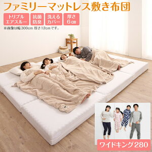 y }bgX Piz }bgX t@~[ 傫 傫TCY q Ƒ RpNg [ 3܂ O܂ ܂肽 R hL h_j 􂦂 ʋC  280cm 6cm }bgX~