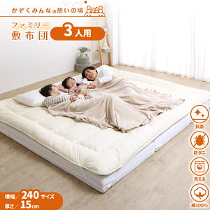 y }bgX  ~zc Zbgz }bgX ChLO t@~[ 傫 傫TCY q zc ~zc ~zc [ 3܂ O܂ ܂肽 Ɍ }bgXZbg 240cm 
