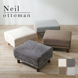 オットマン-ニール 78×63×42cm 【メーカー3カ月保証:萩原】