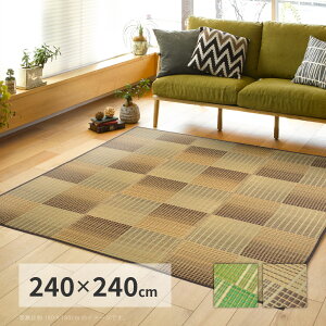 �y �������O / �����J�[�y�b�g ���� �z ���[�ȒP �����ӂ����烉�O �N���p�X 240×240cm�J�[�y�b�g�E�}�b�g�E�� �J�[�y�b�g�E���O �^�C���J�[�y�b�g�E�W���C���g�}�b�g �t���A�}�b�g �O�~ ����