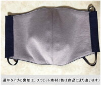 【クッシュマン5,000円以上お買い上げのお客様専用】マスク単品・同梱限定