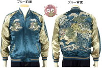 全国どこでも送料無料!!新作!!【花旅楽団】牡丹と唐獅子刺繍スカジャン【SCRIPT】メンズ&レディース和柄ブルー