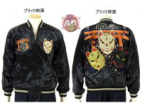 全国どこでも送料無料!!2018年秋冬新作!!【花旅楽団】狐面刺繍スカジャン【SCRIPT】メンズ&レディース和柄ブラック