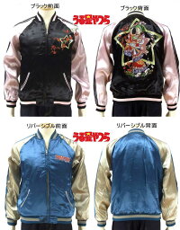 全国どこでも送料無料!!2018年秋冬新作!!振袖ラムちゃん刺繍スカジャン【うる星やつら×SwitchPlanning】高橋留美子メンズ&レディースうる星やつらコラボ