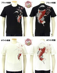 全国どこでも送料無料!2018年春夏新作!【花旅楽団】桜と緋鯉柄刺繍半袖Tシャツ【SCRIPT】メンズ&レディース和柄