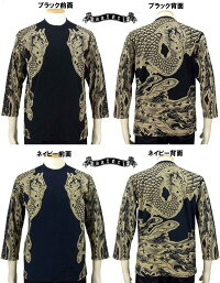 全国どこでも送料無料!秋冬新作!【SATORI】鳳凰柄抜染七分袖Tシャツ【さとり】メンズ&レディース和柄Tシャツ