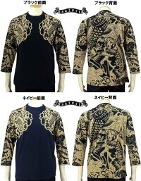 全国どこでも送料無料!秋冬新作!【SATORI】鯉柄抜染七分袖Tシャツ【さとり】メンズ&レディース和柄Tシャツ