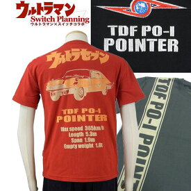 全国どこでも 送料無料 ！！春夏新作！！【TEN STRIKE】ウルトラ警備隊ポインターTシャツ【テンストライク】ウルトラマン×スイッチプランニング　メンズ＆レディース 半袖Tシャツ 刺繍 ULST-002